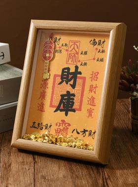 道法金榜题名文昌盆天石护身符文昌塔相框摆件高考表礼品