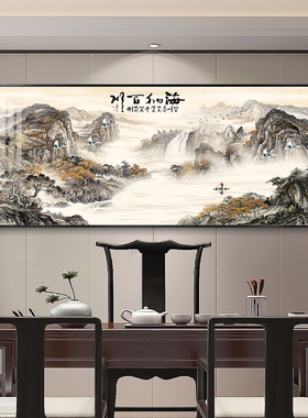 中式山水画办公室客厅中堂挂画