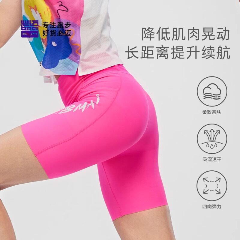 必迈25新款竞速潜能压缩短裤男女半弹V4紧身跑步长裤速干训练短裤,淘宝优惠券,粉丝福利购,淘宝优惠卷