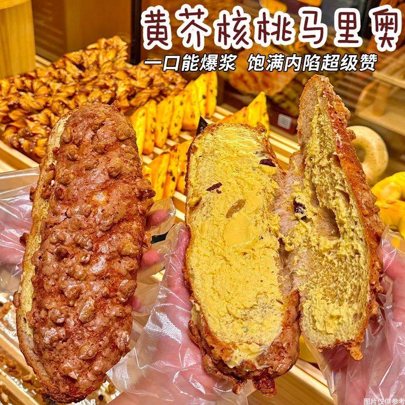 爆浆核桃马里奥奶油面包宵夜下午茶休闲坚果零食甜品早餐,淘宝优惠券,粉丝福利购,淘宝优惠卷