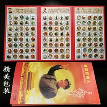 123 pieces of Mao Zedong badges color badges great chairman photo album full set of brooches commemorative badges gifts