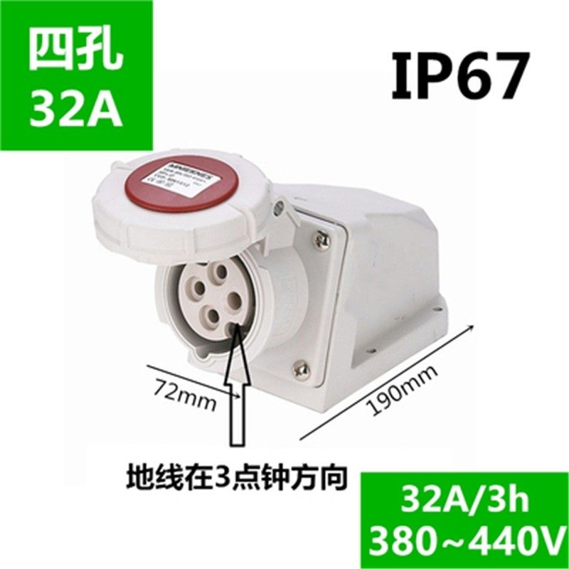 欧标IP67冷柜集装箱4芯工业防水活动对接插座码头32A-3h四孔440V,淘宝优惠券,粉丝福利购,淘宝优惠卷