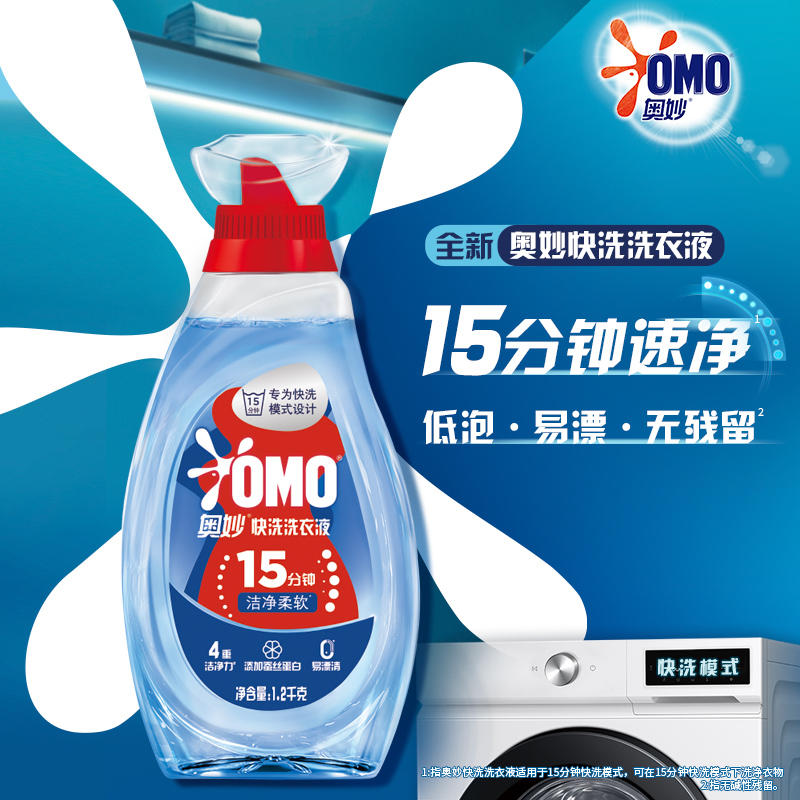 奥妙15分钟快洗洗衣液2KG大瓶木梨小苍兰持久留香商超同款 - 图0