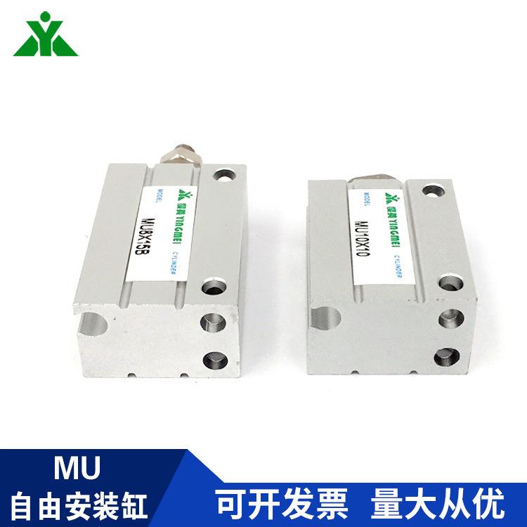 牌MUR10/MSU10/MU10x4x6x8x10x15x20x30-S-B小型自由安装气缸 - 图1