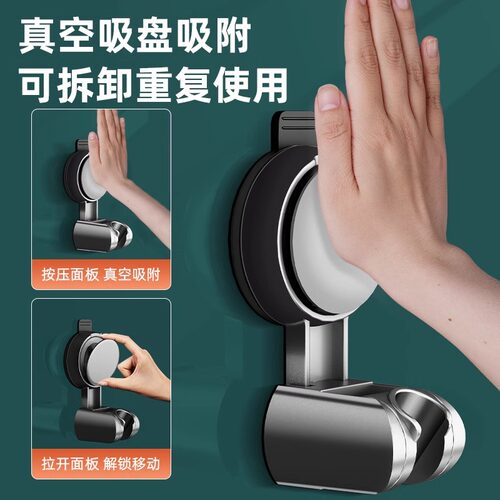 免打孔淋浴喷头固定神器吸盘花洒支架浴室万向可移动底座花洒配件 - 图1