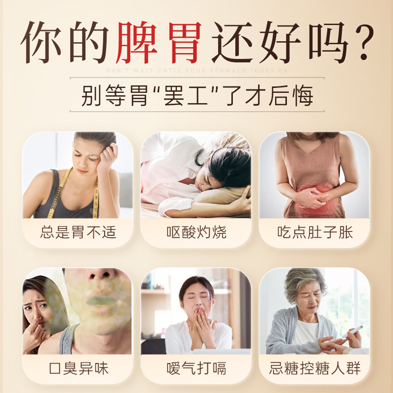 九芝堂正品八珍粉适合养脾胃的营养代餐健食品山药冲泡即食