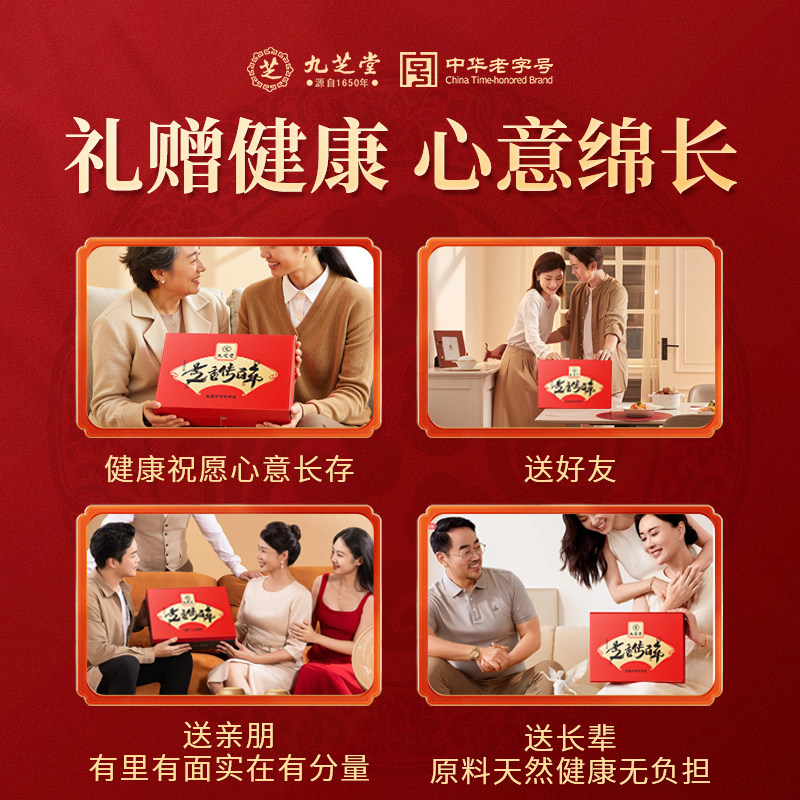 九芝堂正品八珍粉适合养脾胃的营养代餐健食品山药冲泡即食