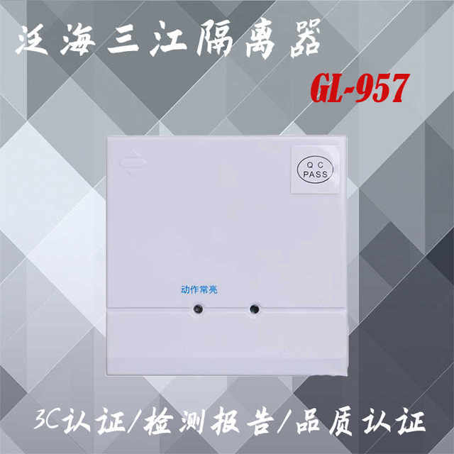 Isolator GL-957 short circuit isolator Sanjiang isolation module in stock