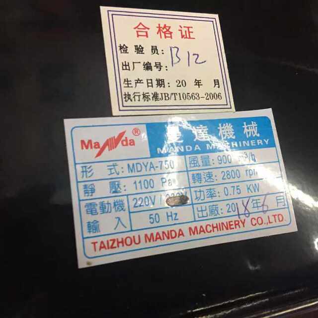 Manda Machinery MDYA-750W centrifugal fan heat dissipation plastic industrial equipment full copper wire air induction strong heat insulation