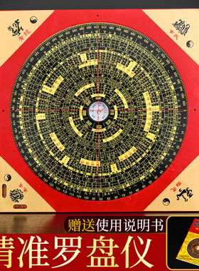 善缘中式罗盘风水盘高精准度专业罗盘小罗经仪综合指南针随身携带