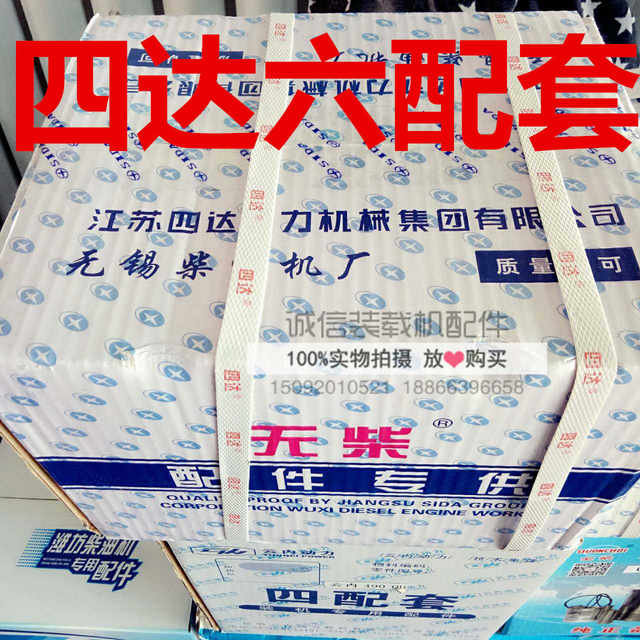 Small forklift loader with four packages, Quanchai Kaidong, Xichai Sida Yunnei 490 4102 engine with six packages