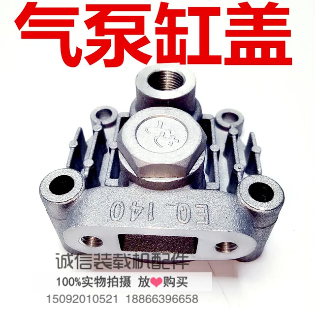 Loader forklift accessories engine air compressor air pump cylinder cover Weifang 4102 4105 Yunnei air pump cover