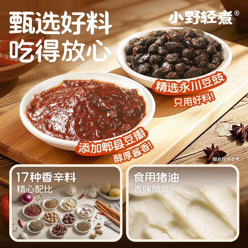 小野轻煮干锅酱瓶装酱香微辣干锅鸡干锅虾干锅土豆家用懒人调料,淘宝优惠券,粉丝福利购,淘宝优惠卷