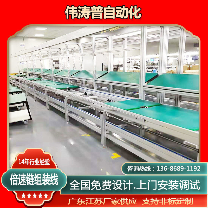 Anhui Double Speed Chain Conveyor Air Purifier Heavy Duty Speed Chain Conveyor Line Up and Down Circulation Double Speed Line
