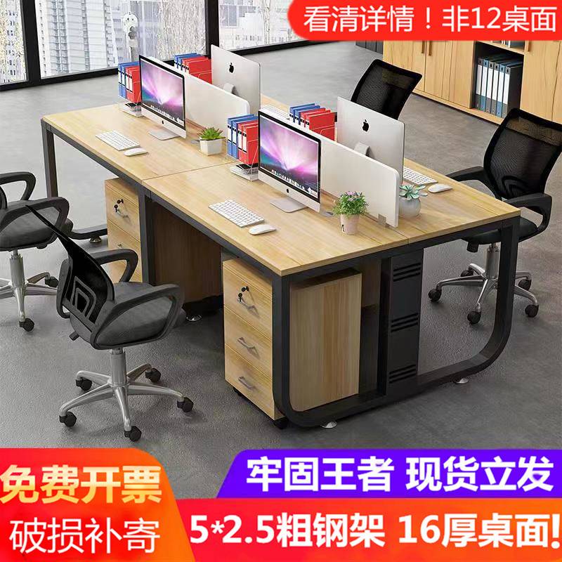 职员办公桌员工工位电脑桌屏风多人桌简约现代4/6人办公桌椅组合 - 图1