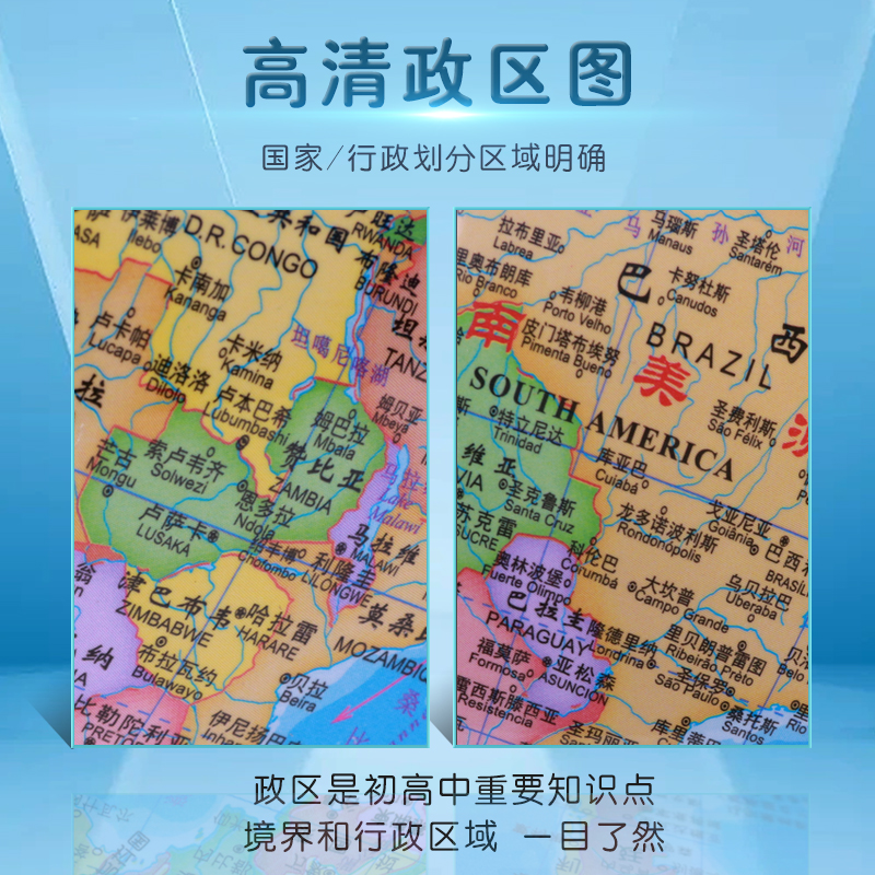 地球仪正版学生初中生小学生专用儿童启蒙益智小型玩具桌面桌子摆件客厅办公室创意礼物模型中国世界地图礼品