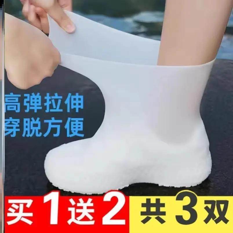 防水鞋套硅胶防滑雨鞋套防滑加厚耐磨户外防水鞋套防雨男女雨靴套,淘宝优惠券,粉丝福利购,淘宝优惠卷