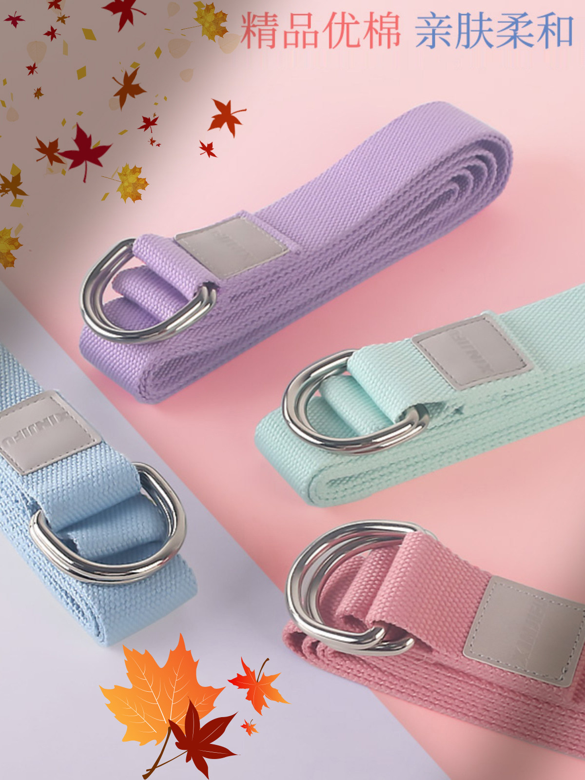 瑜伽专用伸展带纯棉瑜伽绳防驼背拉伸带开背辅助专业无弹力瑜伽带,淘宝优惠券,粉丝福利购,淘宝优惠卷