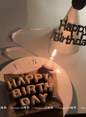 韩系公主风黑色字母毛球生日帽