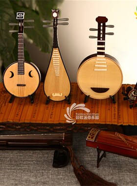 古筝古琴琵琶中阮月琴二胡10款微缩民族乐器模型摆件W男女朋友礼