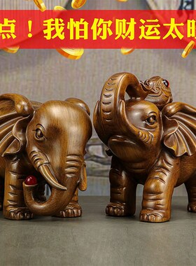 大象摆件一对吸财聚财客厅风水玄关电视酒柜家居装V饰乔迁开业礼