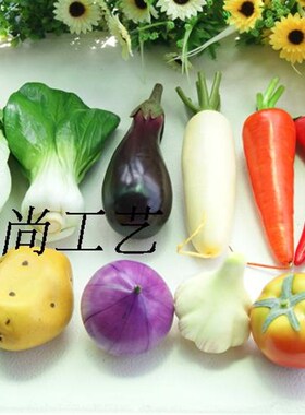 塑料仿真蔬菜水果模型套装餐样版房装饰摆L设幼儿园早教摄影玩道
