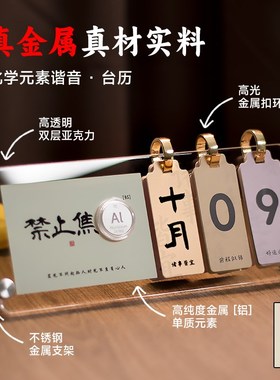 日历桌面摆件万年历学习很苦男y生礼物送学生自律励志奖品前程似