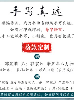 手足情深字画双胞胎百天纪念兄妹姐弟周岁礼物满月脚印Z手足印留