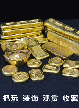 古代钱币金元宝金锭金条金v砖马蹄金黄铜镀金仿古摆件装饰把玩收