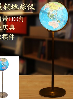 落地复古高清地球k仪摆件家居装饰办公室客厅书房轻奢高档开业礼
