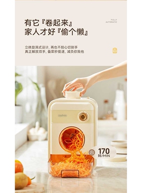 卡丘全自动切菜机家用电动厨房多功能切丝切片工具刨土豆丝神器