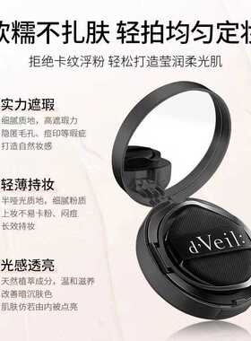 正品dveil气垫BB霜粉底液遮瑕混合油干皮学生不脱妆