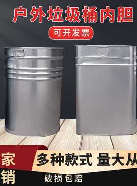户外垃圾桶内胆果皮箱定制做方形不锈钢内桶铁皮收纳筒室外分类方