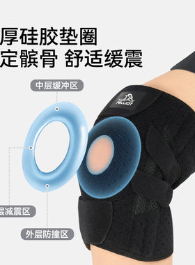 【专业运动级】伯希和户外护膝