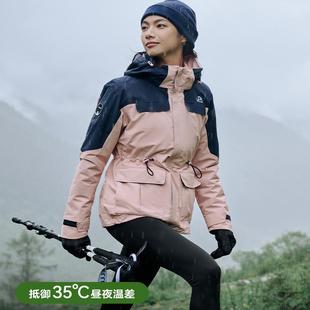 伯希和山色户外冲锋衣三合一登山服外套