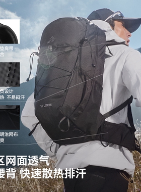 【云川】伯希和户外登山包男22L大容量徒步背包轻便旅行双肩包女
