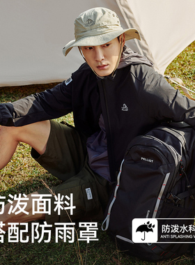 伯希和户外登山包男款轻便大容量专业徒步防水双肩背包女旅行爬山