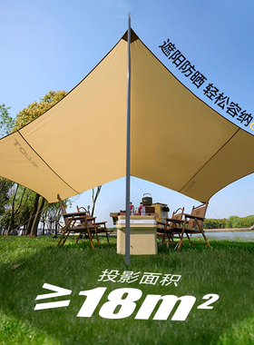 伯希和户外天幕帐篷超轻便携