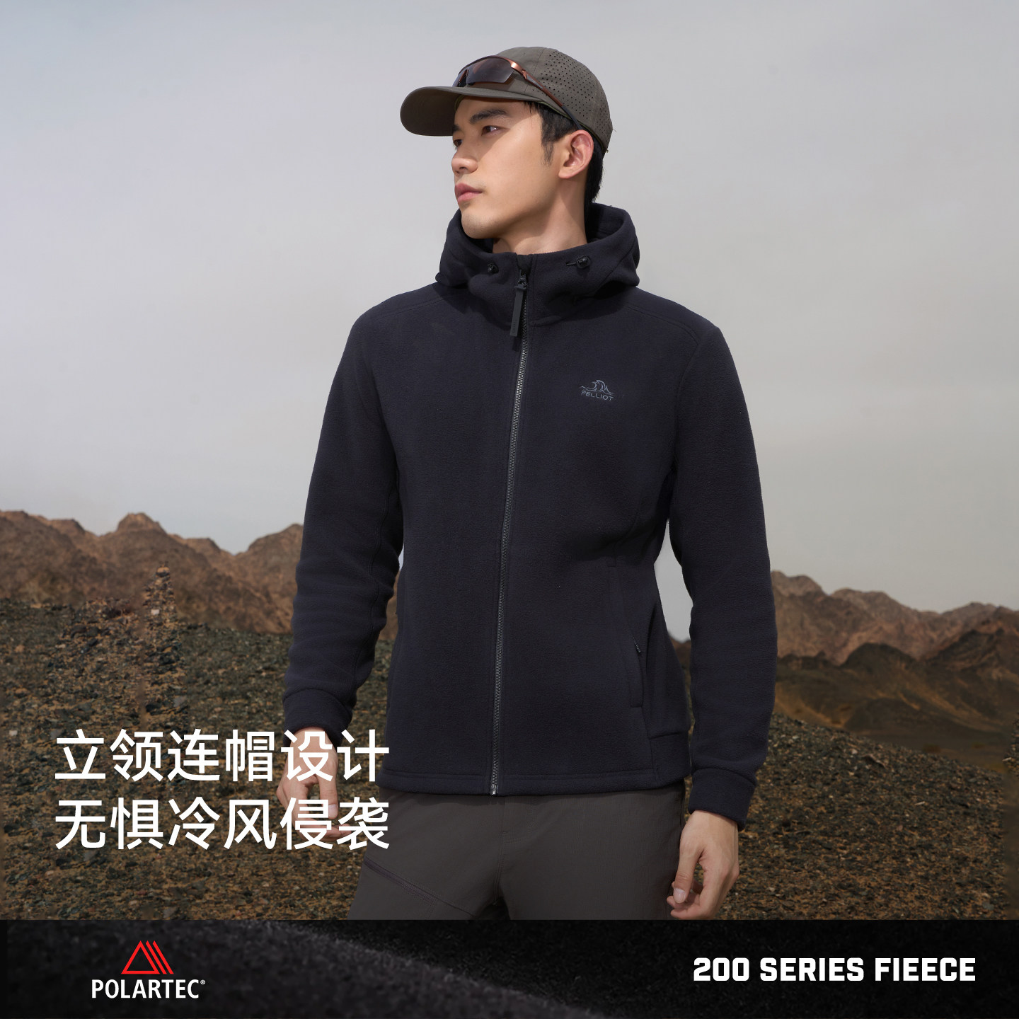 伯希和户外抓绒衣Polartec200防风保暖运动登山服休闲连帽外套男,淘宝优惠券,粉丝福利购,淘宝优惠卷