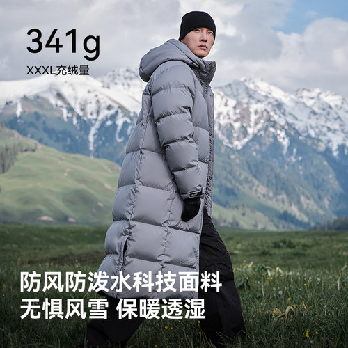 【赵露思同款】伯希和极光MAX户外700蓬羽绒服女长款鹅绒服外套 - 图1