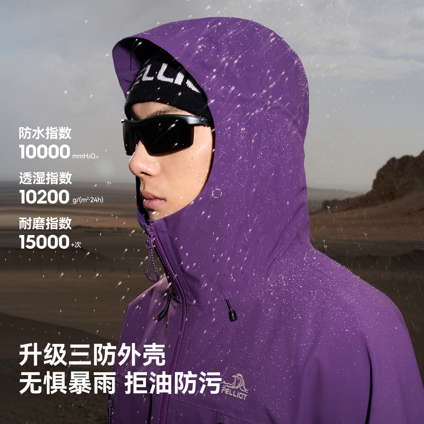 伯希和户外羽绒三合一冲锋衣女新款800蓬鹅绒内胆防风雨登山服男 - 图0