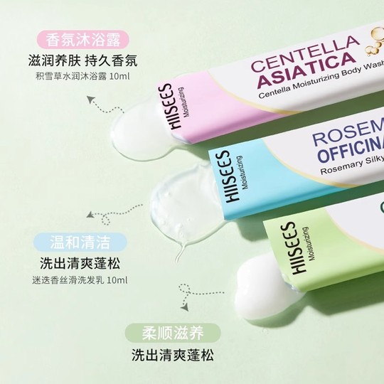 迷迭香柔顺洗发水旅行装山茶籽护发素发膜便携小样袋包一次性10ml