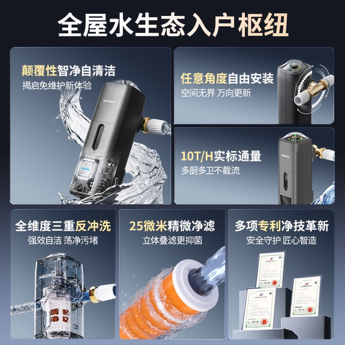 韦思卡尔全自动前置过滤器家用自动反冲洗全屋净水器WSP-100-80X - 图0