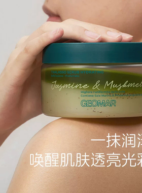 吉尔玛身体磨砂膏花香精油去角质