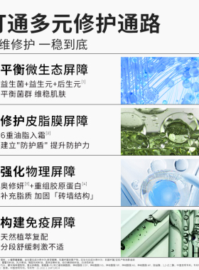 瑷尔博士益生菌面霜补水修护
