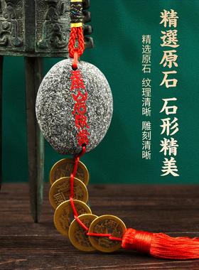 泰山聚贤阁石敢当挂件五帝钱挂件天然原石室内客厅家居卧室外铜钱