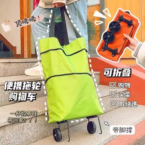 购物袋带轮袋子便携买菜小拉车可折叠拖轮女大容量清仓送长辈节庆 - 图0