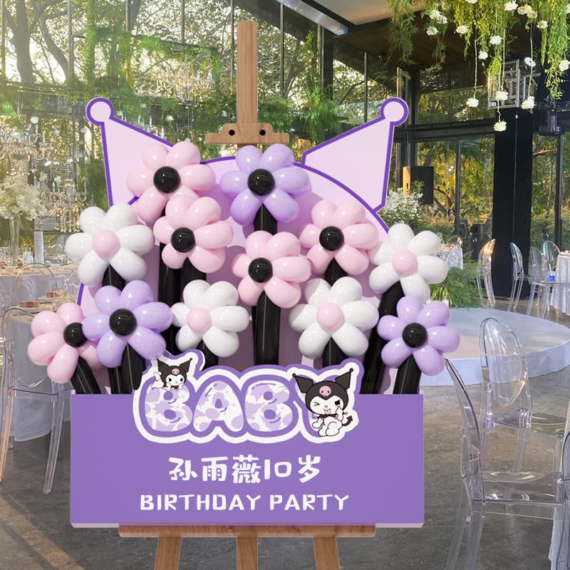 库洛米主题女孩10岁生日场景布置装饰气球花束迎宾牌酒店指引路牌 - 图2