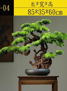 新中式仿真绿植迎客松盆景栽客厅电视柜玄关装饰品酒店办公室摆件