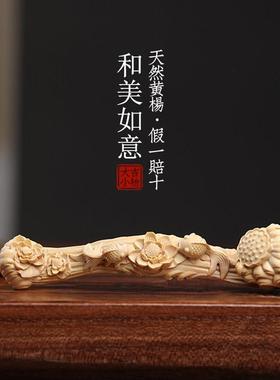 天然小叶黄杨木雕刻和美荷花莲蓬如意流苏手把件把玩小摆件送礼品